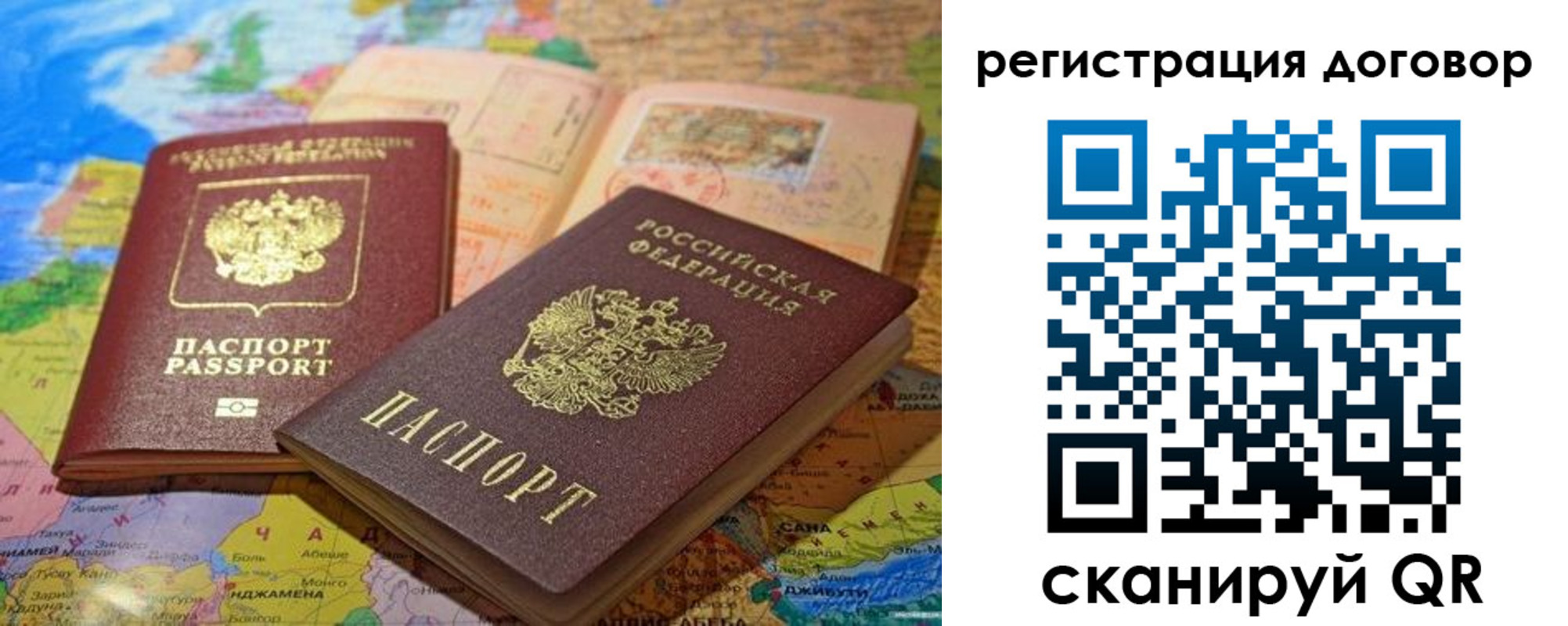 прописка ребенка в Черноголовке