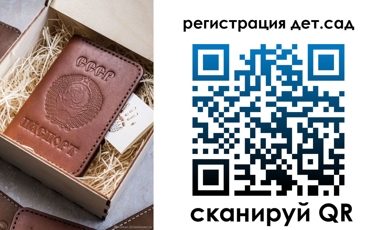временная регистрация для школы в Черноголовке