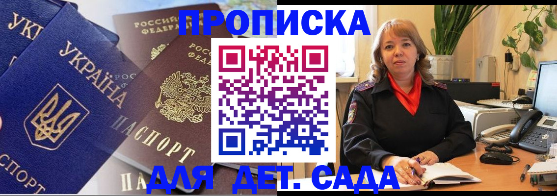 прописка для кредита в Черноголовке