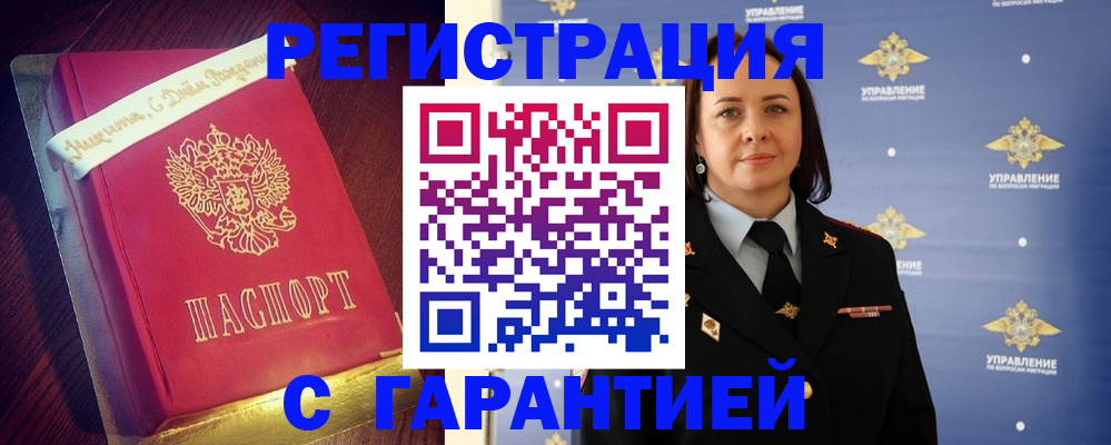 временная регистрация собственник в Черноголовке